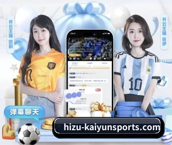 开云体育的故事
