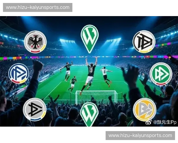 德甲2030：绿茵革新与狂欢