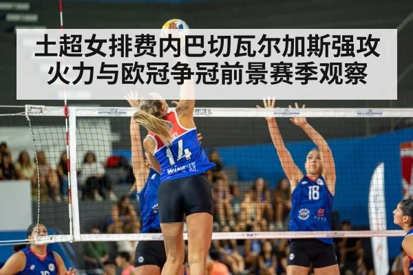 women volleyball match